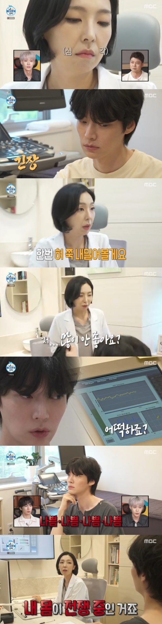 /사진='나 혼자 산다' 화면 캡처