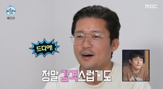 /사진='나 혼자 산다' 화면 캡처