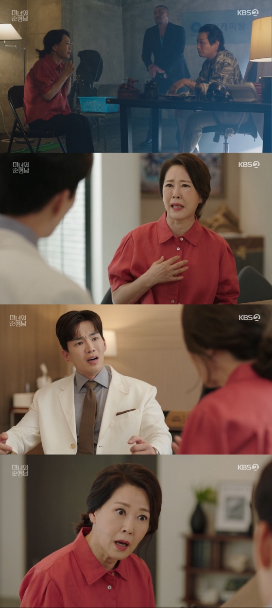 /사진='미녀와순정남' 방송화면 캡쳐