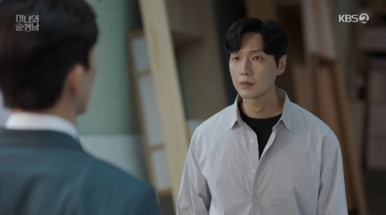 /사진='미녀와 순정남' 화면 캡처