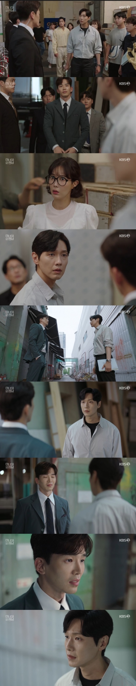 /사진='미녀와 순정남' 화면 캡처