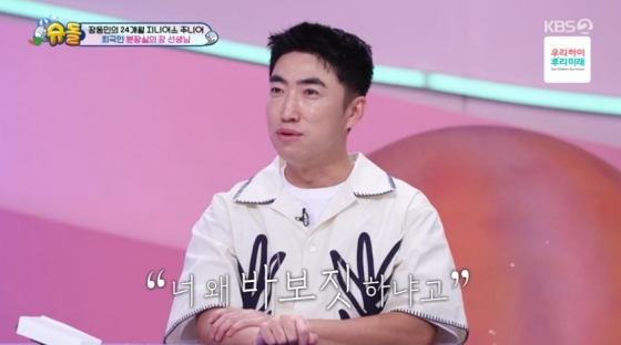 /사진='슈퍼맨이 돌아왔다' 화면 캡처