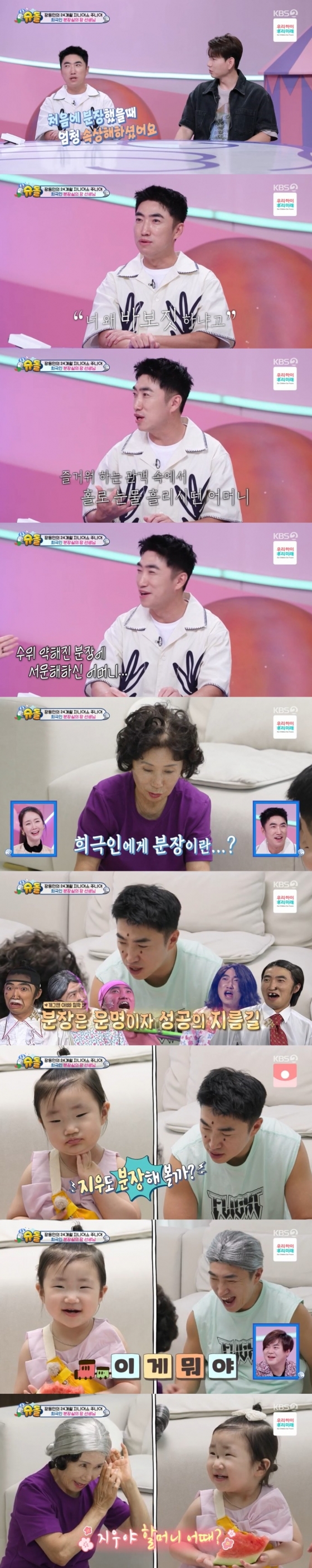 /사진='슈퍼맨이 돌아왔다' 화면 캡처