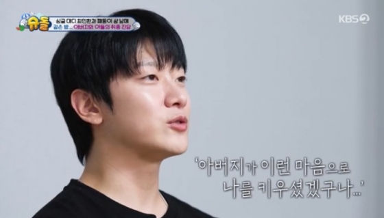 /사진='슈퍼맨이 돌아왔다' 화면 캡처