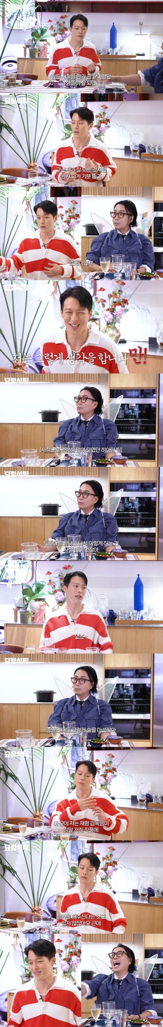 '요정재형' 속 장기용