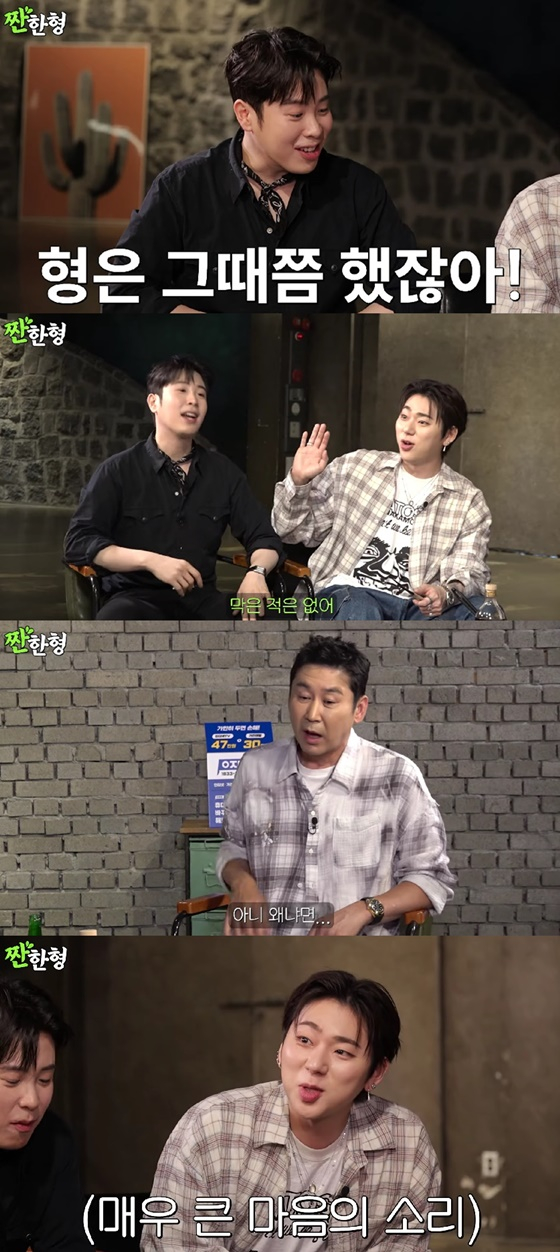 /사진=유튜브 채널 '짠한형 신동엽' 캡처