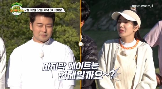 /사진=MBC에브리원 '나 오늘 라베했어'