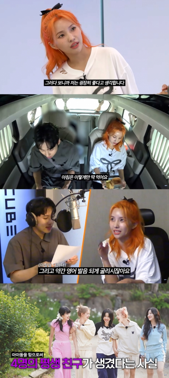 /사진=유튜브 '미미미누'