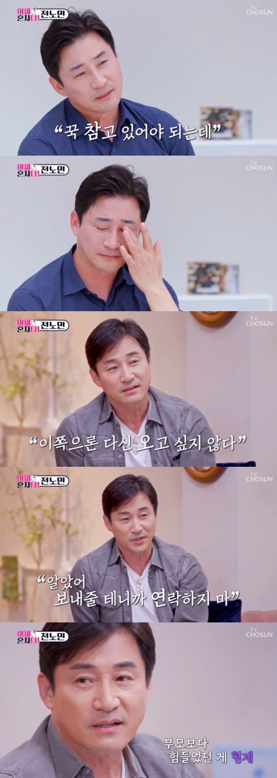 /사진=TV조선 '이제 혼자다' 방송 캡처