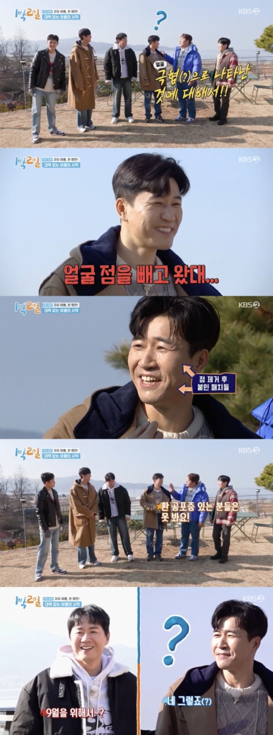 /사진=KBS 2TV '1박 2일' 방송 캡처