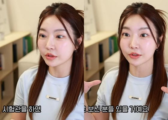 레이디제인/사진=레이디제인 유튜브
