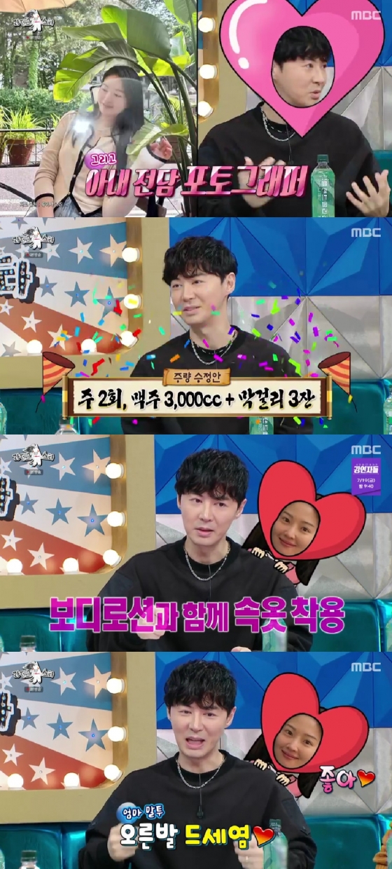 사진=MBC 라디오스타