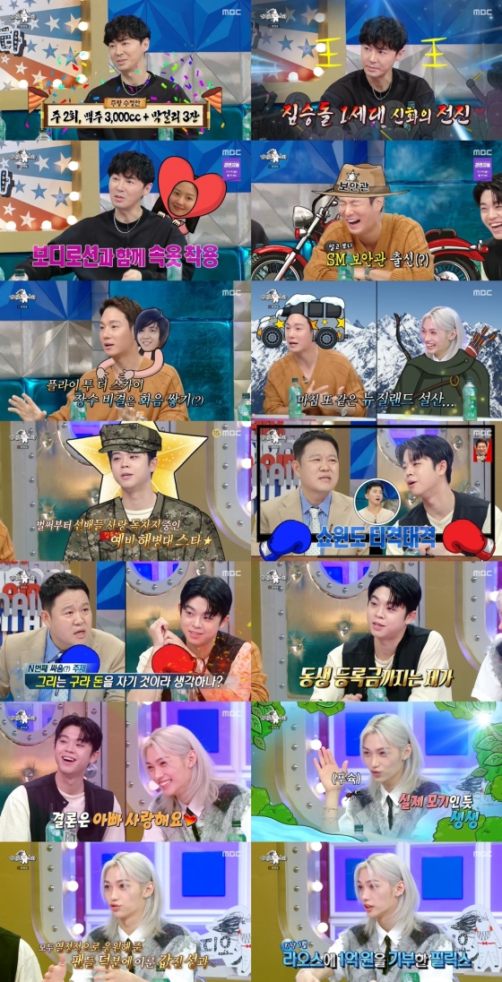 /사진='라디오스타' 방송 화면