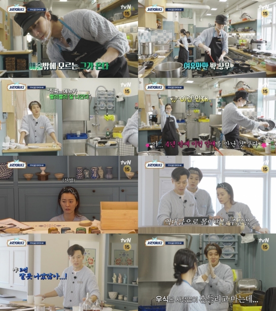/사진='서진이네2' 예고 영상