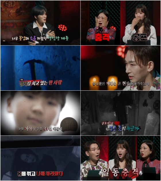 /사진제공=MBC '심야괴담회'
