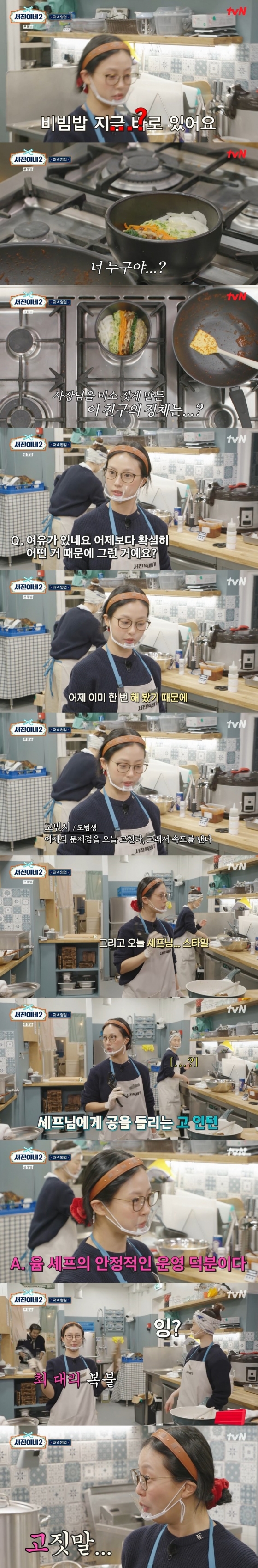 /사진='서진이네2' 화면 캡처
