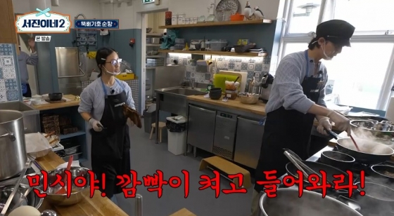 /사진='서진이네2' 화면 캡처
