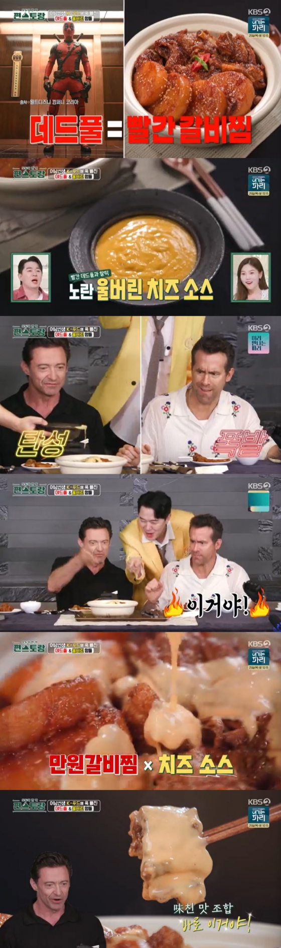 /사진=KBS 2TV '신상출시 편스토랑' 방송 캡처