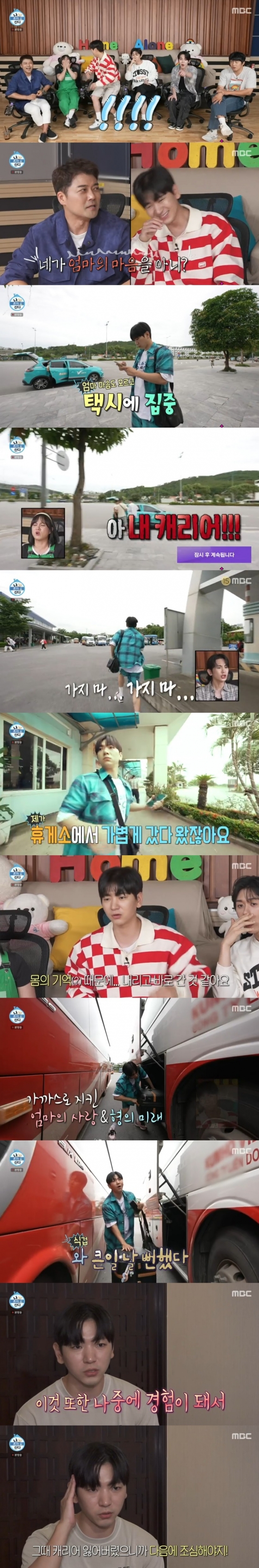 /사진='나 혼자 산다' 화면 캡처