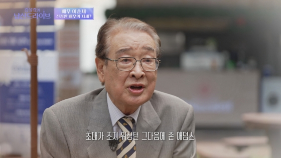 /사진=YTN '김성경의 남산 드라이브'
