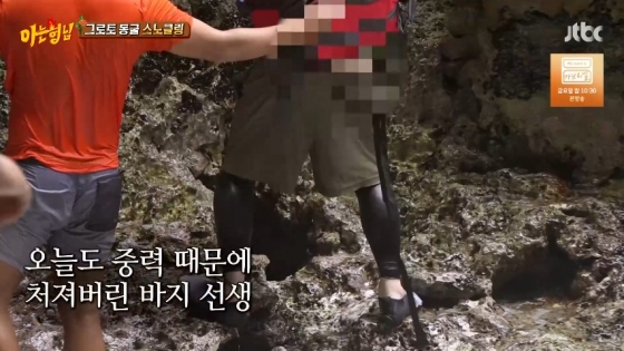 /사진='아는형님' 화면 캡처