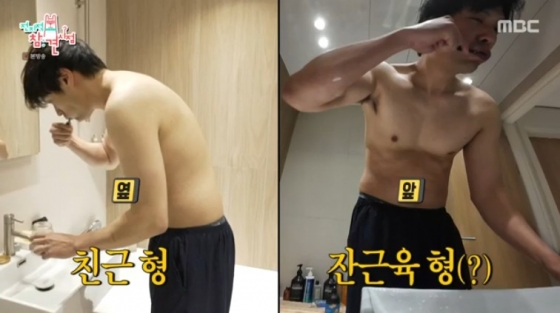 /사진='전지적 참견 시점' 화면 캡처