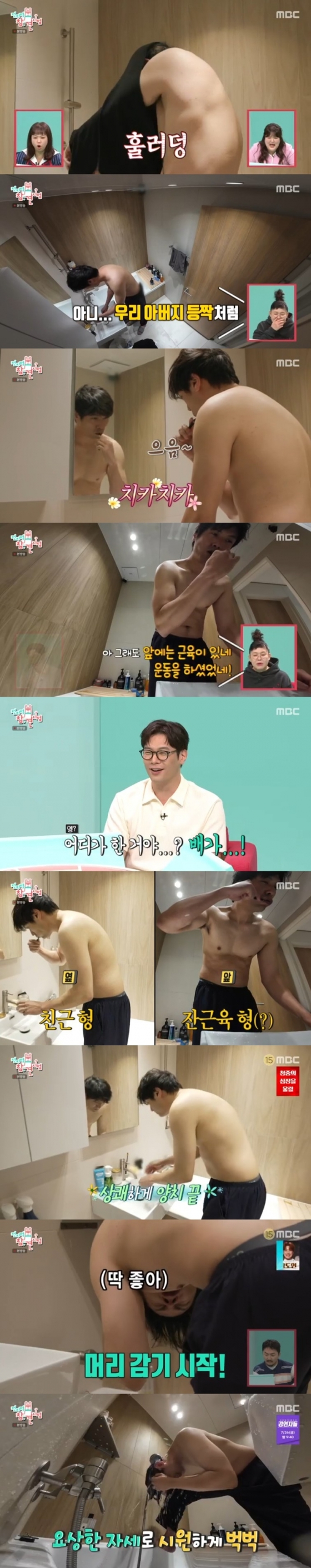 /사진='전지적 참견 시점' 화면 캡처