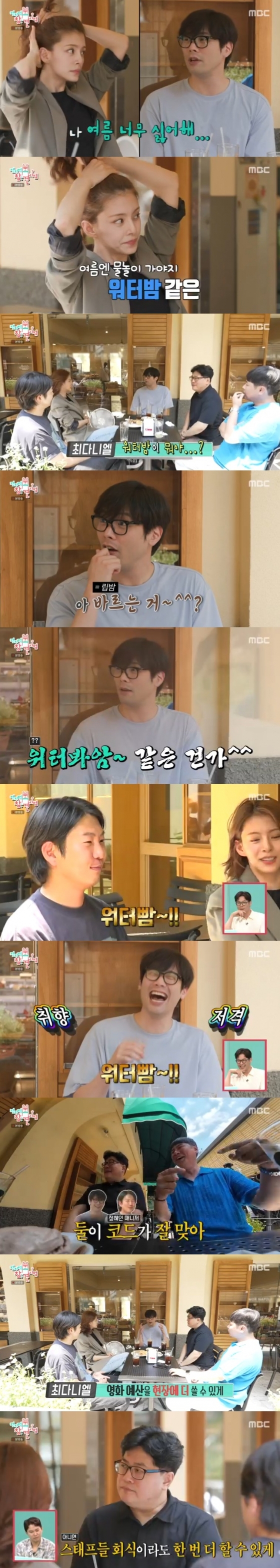 /사진='전지적 참견 시점' 화면 캡처