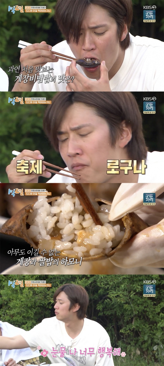 /사진='1박2일' 방송화면 캡쳐