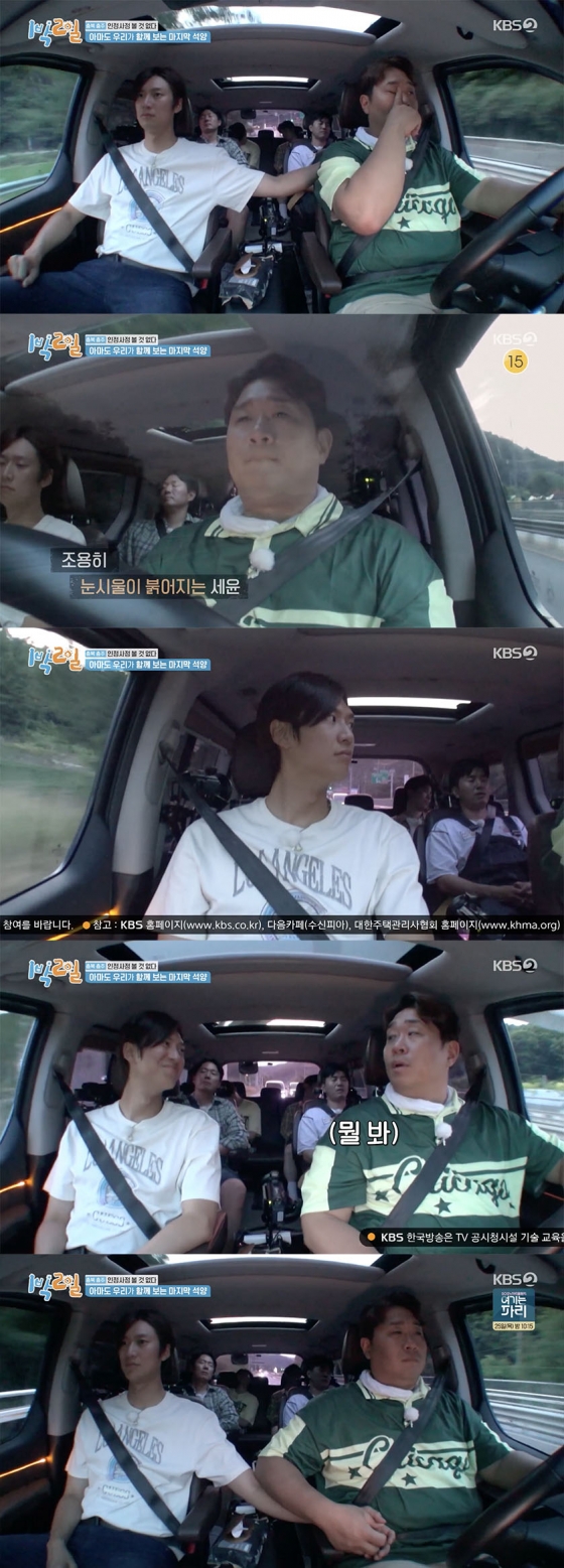 /사진='1박2일 시즌4' 방송화면 캡쳐