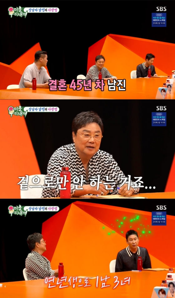 /사진=SBS '미우새' 방송 캡처