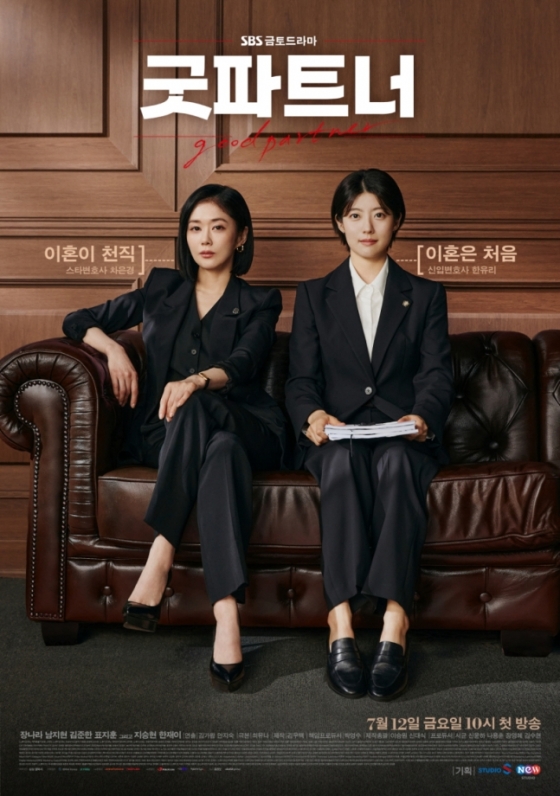 굿파트너 / 사진=스튜디오앤뉴