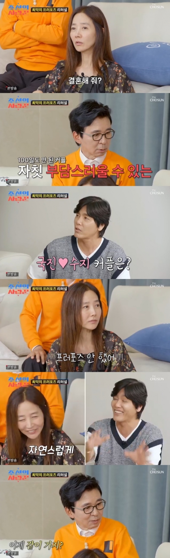 /사진='조선의 사랑꾼' 화면 캡처