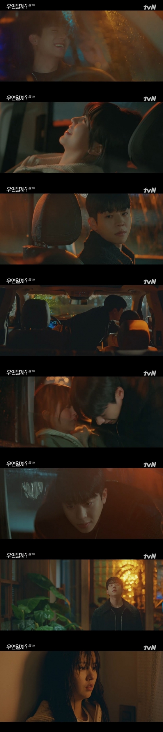 /사진='우연일까?' 화면 캡처