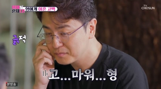 /사진='이제 혼자다' 화면 캡처