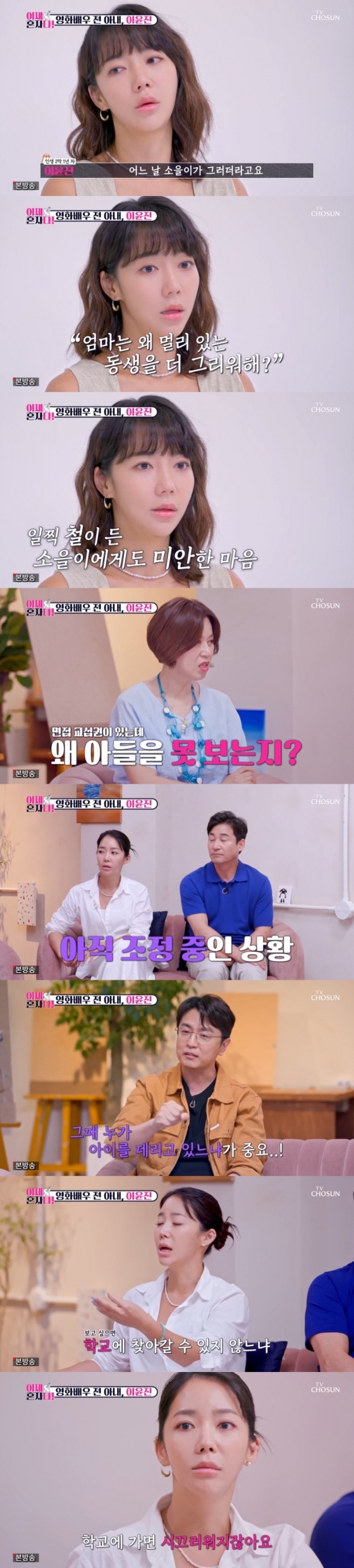/사진='이제 혼자다' 화면 캡처
