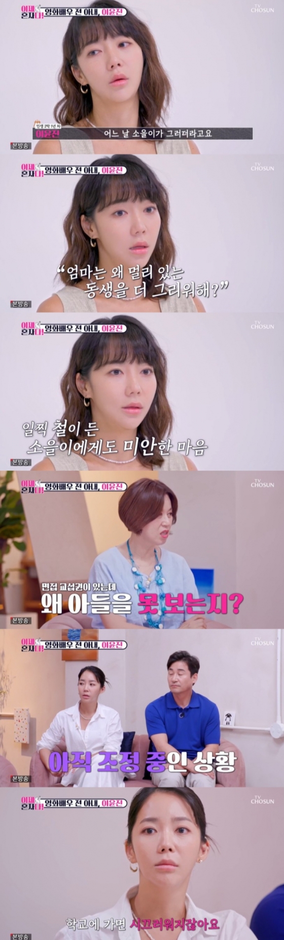 /사진='이제 혼자다' 화면 캡처