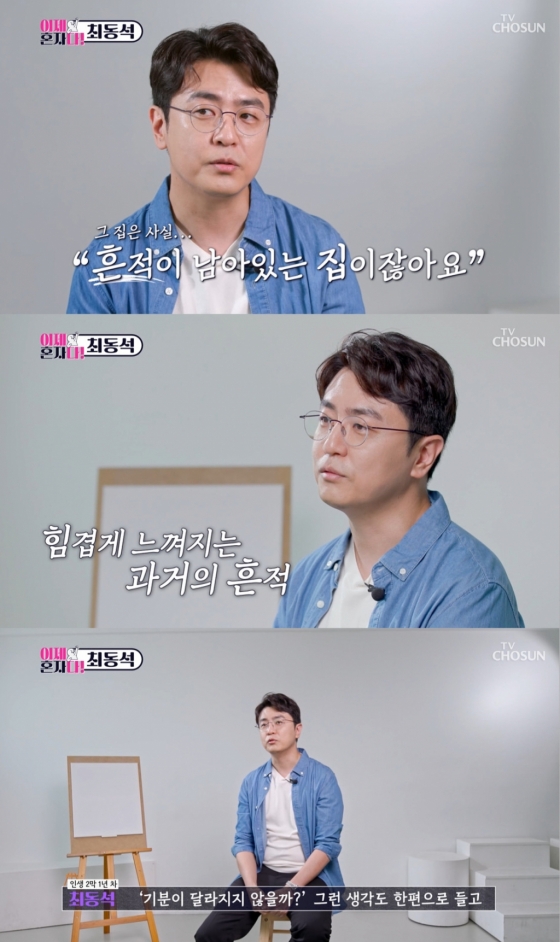 /사진=TV조선 '이제 혼자다' 방송 캡처