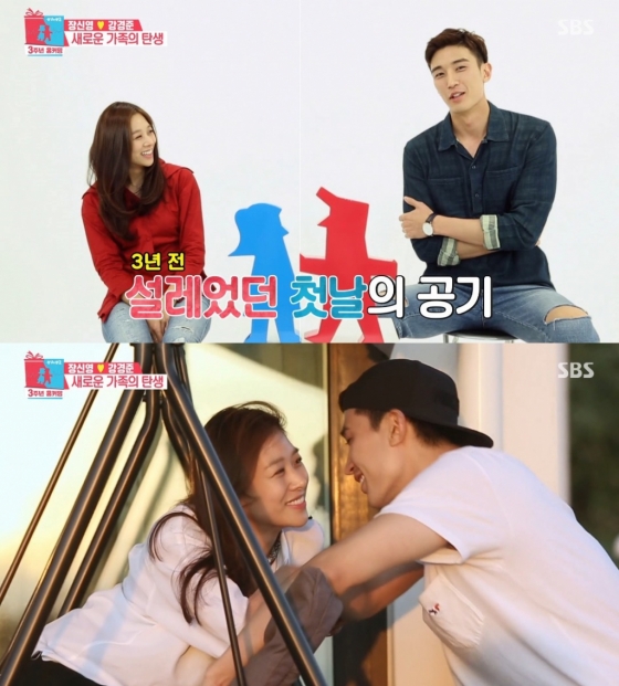 /사진='동상이몽2-너는 내 운명' 방송 화면
