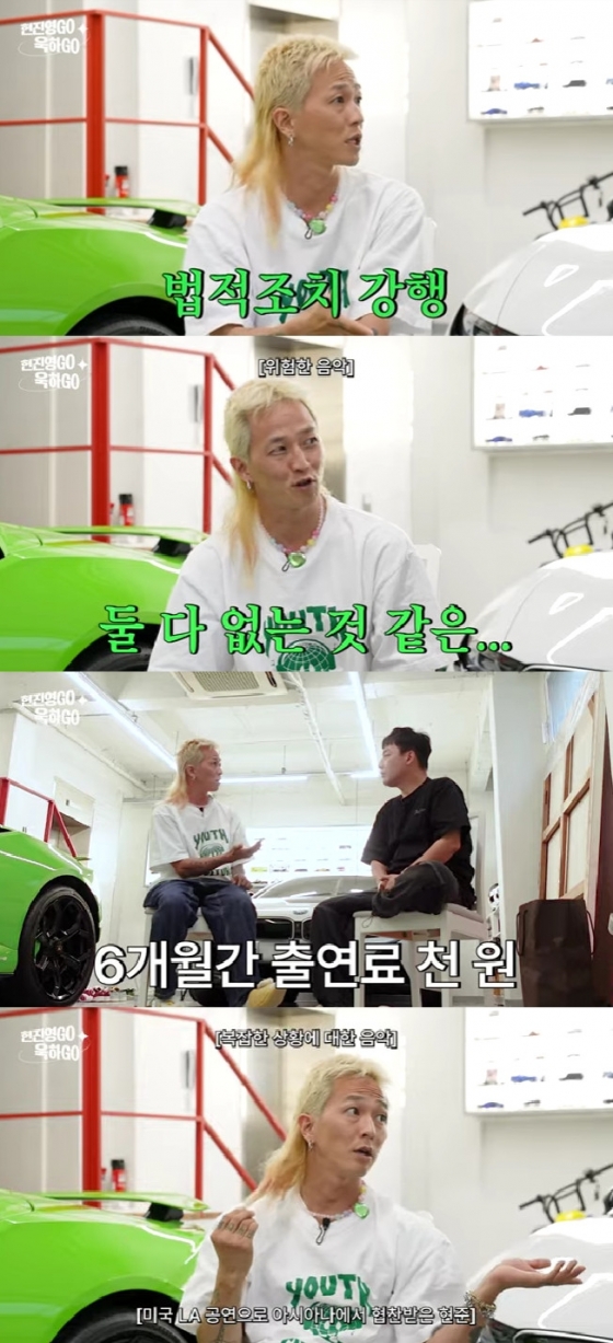 팝핀현준 / 사진=유튜브 채널 현진영