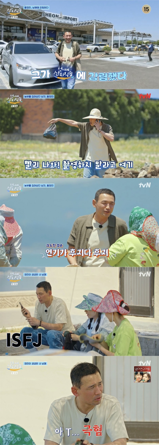 /사진='언니네 산지직송' 방송화면 캡쳐