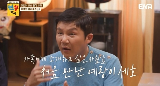조세호 /사진=ENA '현무카세'