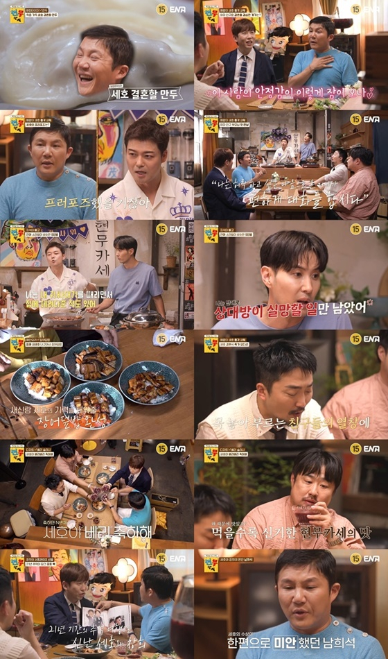 '현무카세' 3회