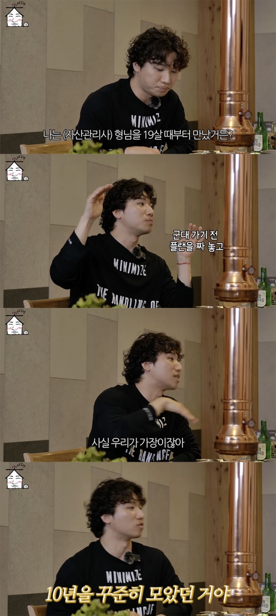 /사진='집대성' 방송화면 캡쳐