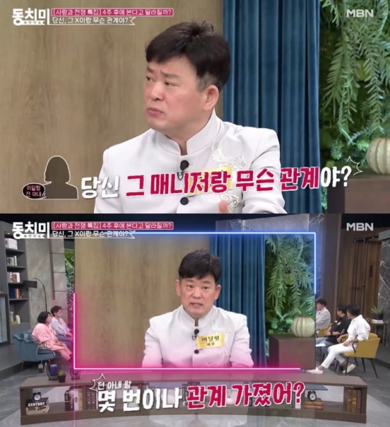 /사진=MBN '동치미' 방송 캡처