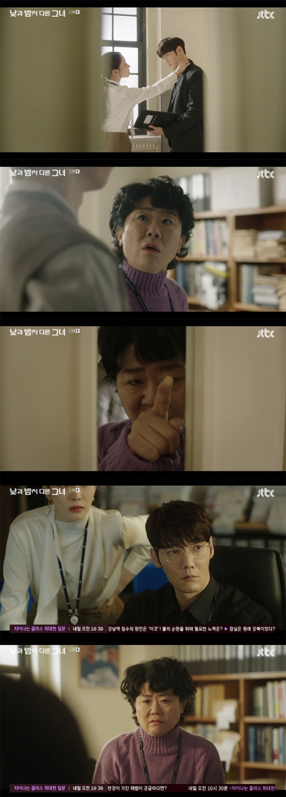 /사진='낮과 밤이 다른 그녀' 방송화면 캡쳐