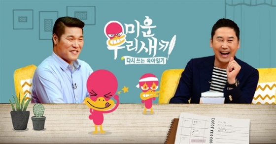 '미운우리새끼' /사진제공=SBS
