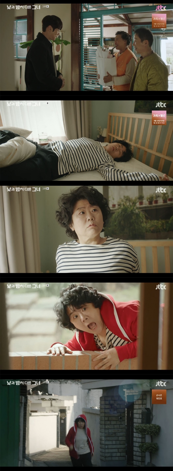 /사진='낮과밤이다른그녀' 방송화면 캡쳐