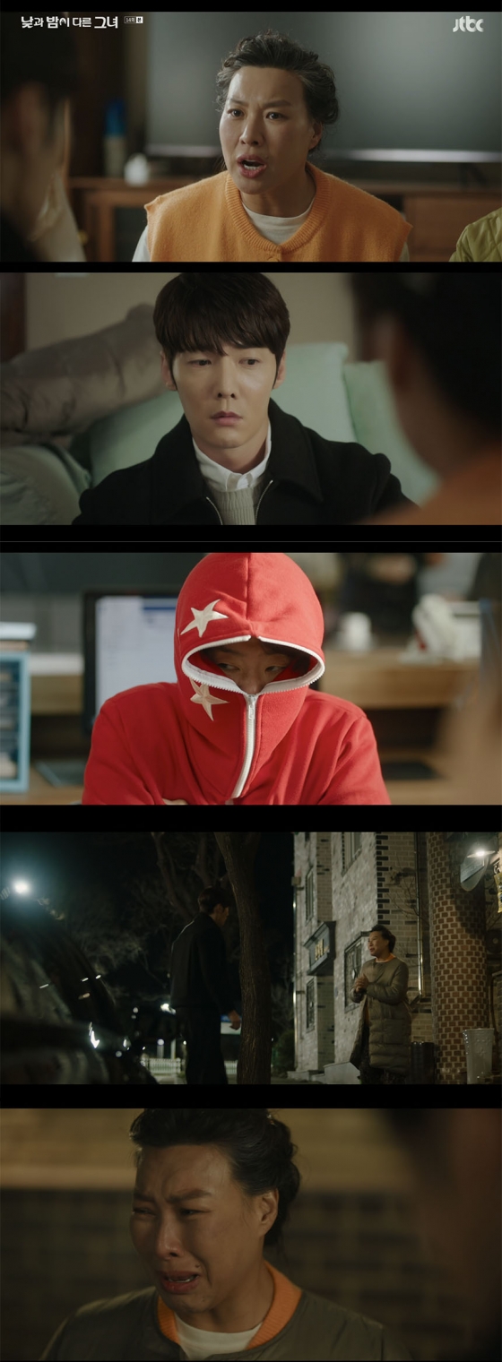 /사진='낮과밤이다른그녀' 방송화면 캡쳐