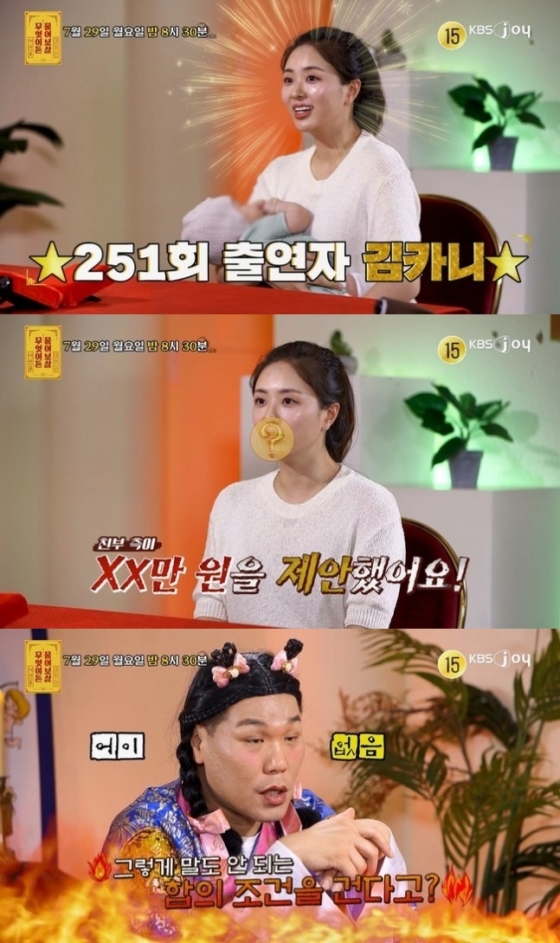 /사진=KBS Joy '무엇이든 물어보살'